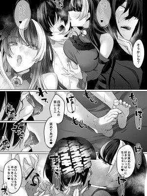 [小箱みみず] 霊能者の百手摩子_45