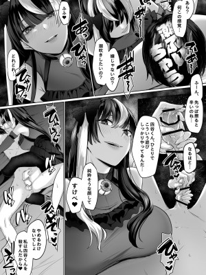 [小箱みみず] 霊能者の百手摩子_59