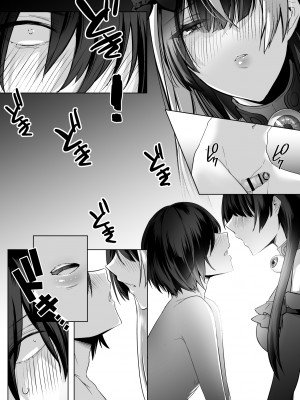 [小箱みみず] 霊能者の百手摩子_73