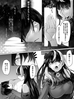 [小箱みみず] 霊能者の百手摩子_70