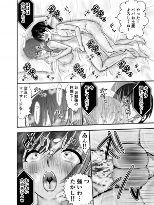 [せきれい33] ママ最高かよ_30