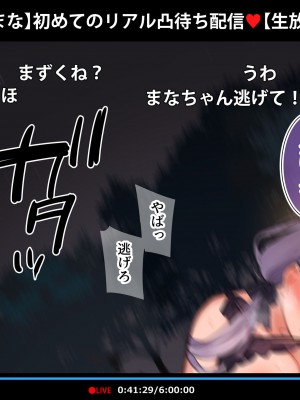 [満開開花]&nbsp;&nbsp;催眠動画で生いき生主が生イキする生放送 Part11_081