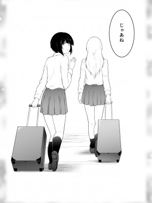 [おーと&みぃる] 欲しくなる 双子のいとこ 最終回 寝取られ乱交編_21