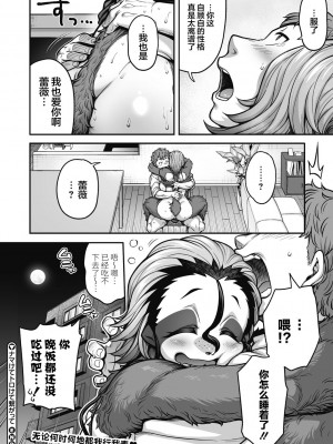 [Jun] ナマけてトロけて繋がって (COMIC 外楽 Vol.13) [肉包汉化组] [DL版]_29