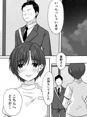 [うらみつ] ぬくもりセラピー_18