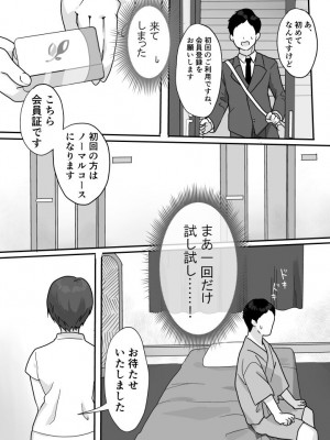 [うらみつ] ぬくもりセラピー_06