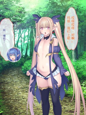 [ぽるちーに] エルフの限界集落を絶倫チンポで救う種付け孕ませハーレム [中国翻訳]_308