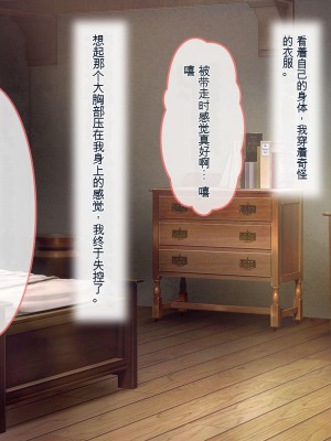 [ぽるちーに] エルフの限界集落を絶倫チンポで救う種付け孕ませハーレム [中国翻訳]_055