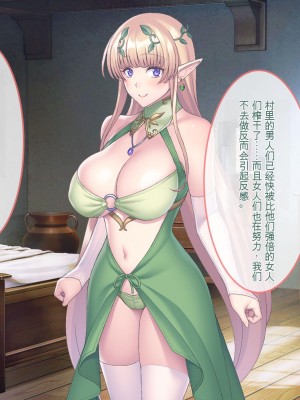 [ぽるちーに] エルフの限界集落を絶倫チンポで救う種付け孕ませハーレム [中国翻訳]_206