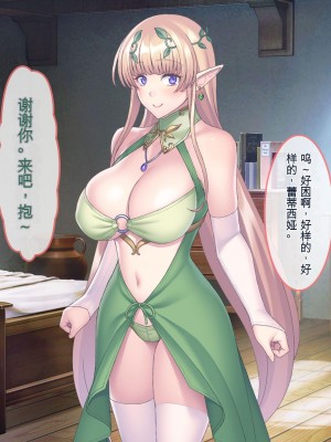 [ぽるちーに] エルフの限界集落を絶倫チンポで救う種付け孕ませハーレム [中国翻訳]_482