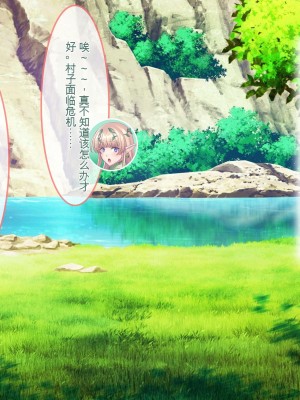 [ぽるちーに] エルフの限界集落を絶倫チンポで救う種付け孕ませハーレム [中国翻訳]_002