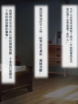 [ぽるちーに] エルフの限界集落を絶倫チンポで救う種付け孕ませハーレム [中国翻訳]_214