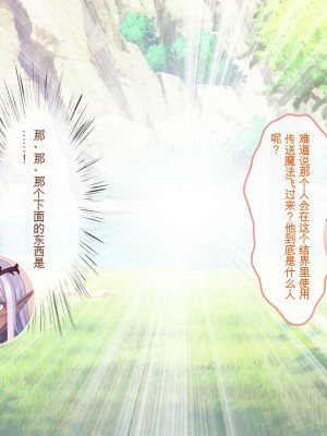 [ぽるちーに] エルフの限界集落を絶倫チンポで救う種付け孕ませハーレム [中国翻訳]_027