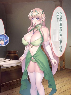 [ぽるちーに] エルフの限界集落を絶倫チンポで救う種付け孕ませハーレム [中国翻訳]_164