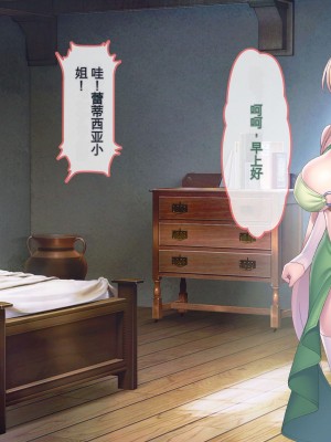 [ぽるちーに] エルフの限界集落を絶倫チンポで救う種付け孕ませハーレム [中国翻訳]_457