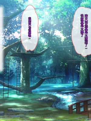 [ぽるちーに] エルフの限界集落を絶倫チンポで救う種付け孕ませハーレム [中国翻訳]_181