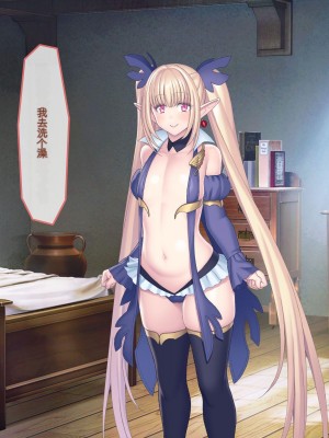 [ぽるちーに] エルフの限界集落を絶倫チンポで救う種付け孕ませハーレム [中国翻訳]_326