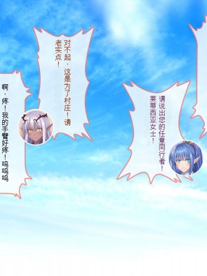 [ぽるちーに] エルフの限界集落を絶倫チンポで救う種付け孕ませハーレム [中国翻訳]_051