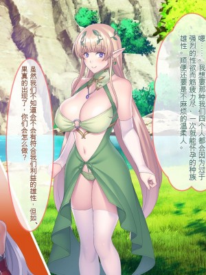 [ぽるちーに] エルフの限界集落を絶倫チンポで救う種付け孕ませハーレム [中国翻訳]_023