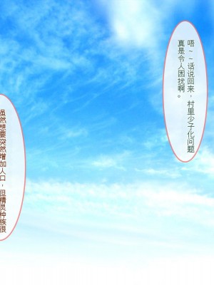 [ぽるちーに] エルフの限界集落を絶倫チンポで救う種付け孕ませハーレム [中国翻訳]_013