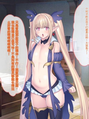 [ぽるちーに] エルフの限界集落を絶倫チンポで救う種付け孕ませハーレム [中国翻訳]_333