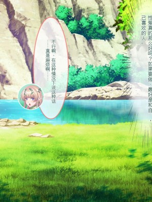 [ぽるちーに] エルフの限界集落を絶倫チンポで救う種付け孕ませハーレム [中国翻訳]_004