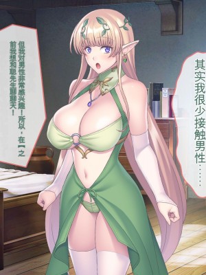 [ぽるちーに] エルフの限界集落を絶倫チンポで救う種付け孕ませハーレム [中国翻訳]_202