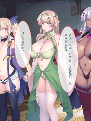 [ぽるちーに] エルフの限界集落を絶倫チンポで救う種付け孕ませハーレム [中国翻訳]_484