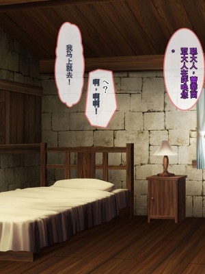 [ぽるちーに] エルフの限界集落を絶倫チンポで救う種付け孕ませハーレム [中国翻訳]_507