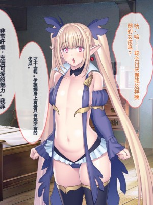 [ぽるちーに] エルフの限界集落を絶倫チンポで救う種付け孕ませハーレム [中国翻訳]_334