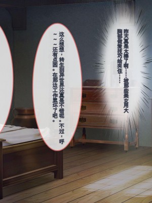 [ぽるちーに] エルフの限界集落を絶倫チンポで救う種付け孕ませハーレム [中国翻訳]_182