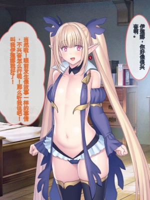 [ぽるちーに] エルフの限界集落を絶倫チンポで救う種付け孕ませハーレム [中国翻訳]_331