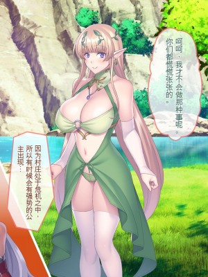 [ぽるちーに] エルフの限界集落を絶倫チンポで救う種付け孕ませハーレム [中国翻訳]_021