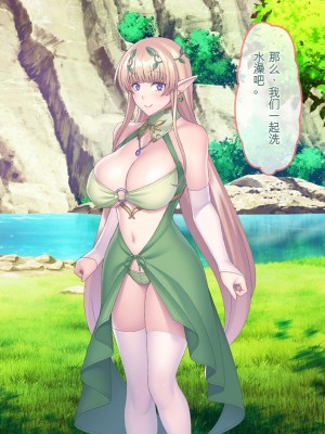 [ぽるちーに] エルフの限界集落を絶倫チンポで救う種付け孕ませハーレム [中国翻訳]_012