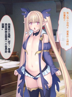 [ぽるちーに] エルフの限界集落を絶倫チンポで救う種付け孕ませハーレム [中国翻訳]_329