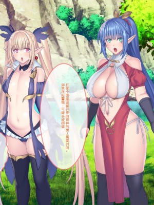 [ぽるちーに] エルフの限界集落を絶倫チンポで救う種付け孕ませハーレム [中国翻訳]_017