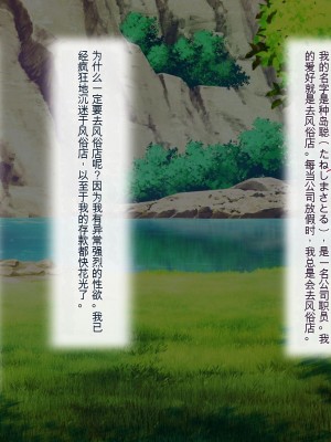 [ぽるちーに] エルフの限界集落を絶倫チンポで救う種付け孕ませハーレム [中国翻訳]_032