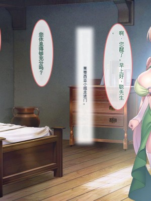 [ぽるちーに] エルフの限界集落を絶倫チンポで救う種付け孕ませハーレム [中国翻訳]_200