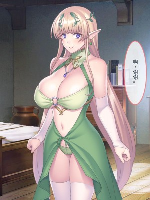 [ぽるちーに] エルフの限界集落を絶倫チンポで救う種付け孕ませハーレム [中国翻訳]_187