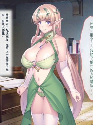 [ぽるちーに] エルフの限界集落を絶倫チンポで救う種付け孕ませハーレム [中国翻訳]_204