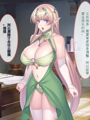 [ぽるちーに] エルフの限界集落を絶倫チンポで救う種付け孕ませハーレム [中国翻訳]_218