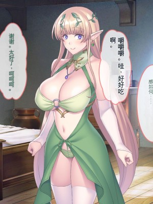 [ぽるちーに] エルフの限界集落を絶倫チンポで救う種付け孕ませハーレム [中国翻訳]_188