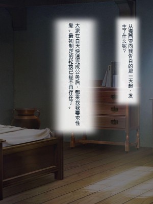 [ぽるちーに] エルフの限界集落を絶倫チンポで救う種付け孕ませハーレム [中国翻訳]_478