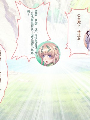 [ぽるちーに] エルフの限界集落を絶倫チンポで救う種付け孕ませハーレム [中国翻訳]_028