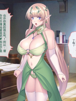 [ぽるちーに] エルフの限界集落を絶倫チンポで救う種付け孕ませハーレム [中国翻訳]_587