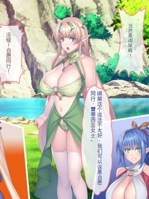 [ぽるちーに] エルフの限界集落を絶倫チンポで救う種付け孕ませハーレム [中国翻訳]_024