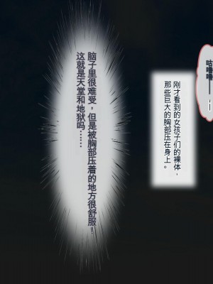 [ぽるちーに] エルフの限界集落を絶倫チンポで救う種付け孕ませハーレム [中国翻訳]_053