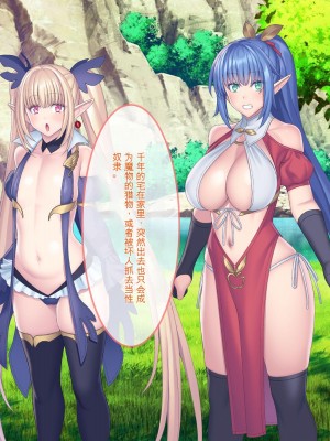 [ぽるちーに] エルフの限界集落を絶倫チンポで救う種付け孕ませハーレム [中国翻訳]_014