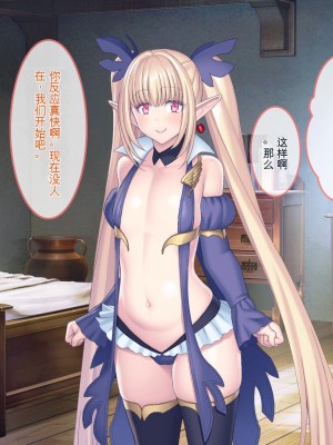 [ぽるちーに] エルフの限界集落を絶倫チンポで救う種付け孕ませハーレム [中国翻訳]_332