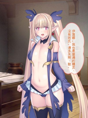 [ぽるちーに] エルフの限界集落を絶倫チンポで救う種付け孕ませハーレム [中国翻訳]_177